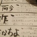 酒仙 しんばし光寿 - 