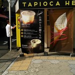 Tapioca hero - 