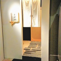 すが弥 - 