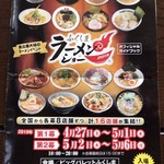 肉そばけいすけ 住吉本店 - 