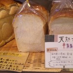 パン工房　ぱず～ - 