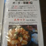 福士豆腐食堂 - 