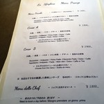 ラ スフォリーナ - ランチメニュー