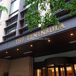 ザ・ペニンシュラ東京 - 