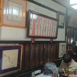 上村うなぎ屋 - 