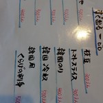 韓国居酒屋 のんのん - メニュー