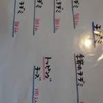 韓国居酒屋 のんのん - メニュー