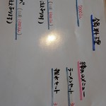 韓国居酒屋 のんのん - メニュー