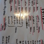 韓国居酒屋 のんのん - メニュー