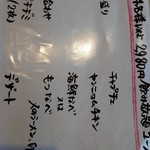 韓国居酒屋 のんのん - メニュー