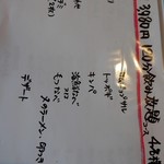 韓国居酒屋 のんのん - メニュー