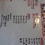 韓国居酒屋 のんのん - メニュー