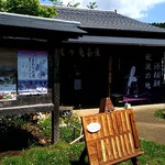 蛭ヶ島茶屋 - 入口②