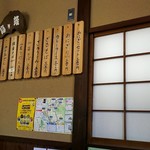 蛭ヶ島茶屋 - メニュー