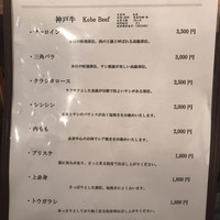 炭火焼肉KINOE - 