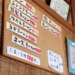 二代目 おやじの店 昌 - 