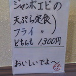 イザリcafe - 案内の貼り紙