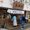 東池袋 大勝軒 本店