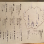 割烹一文 - 岡山の地酒をいただこう