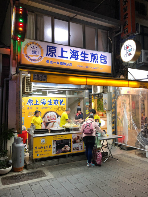 原上海生煎包 Jianbao 士林 シーリン 肉まん 中華まん 食べログ 原上海生煎包 Jianbao 士林 シーリン 肉まん 中華まん 食べログ