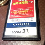 Karaoke No Tetsujin - 