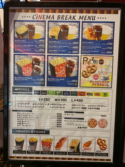 名探偵コナンを観ながら By Gs Pallas シネマサンシャイン大和郡山 郡山 スイーツ その他 食べログ