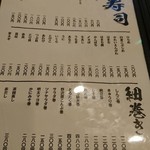 寿司居酒屋 ひろ - メニュー！