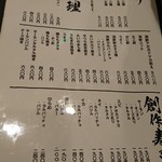 寿司居酒屋 ひろ - メニュー！