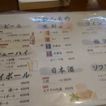 寿司居酒屋 ひろ - ドリンクメニュー！