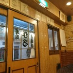 寿司居酒屋 ひろ - 入り口！