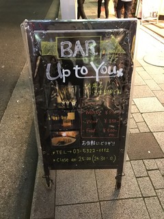 BAR Up to You - R1.5  1階路面の立て看板