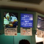 伊太利亜のじぇらぁとや