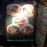 刀削麺荘 唐家 - 