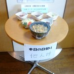 Saramanje - 入り口に今日の定食のサンプルが置いています。