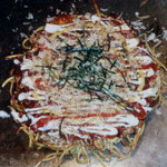 やきま専科 - モダン焼き　750円より