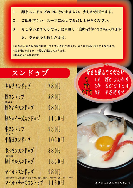 メニュー写真 チャメ 恵比寿店 姉妹 恵比寿 韓国料理 食べログ メニュー写真 チャメ 恵比寿店 姉妹 恵比寿 韓国料理 食べログ