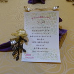 トゥ・ラ・ジョア - 