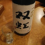 酒仙 しんばし光寿 - 