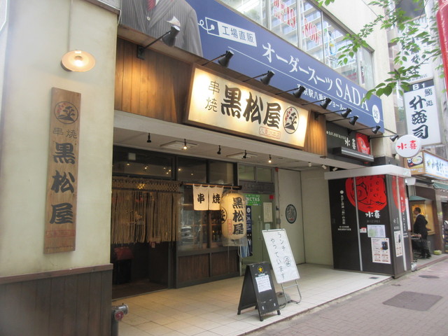 閉店 串焼 黒松屋 八重洲本店 東京 焼鳥 食べログ