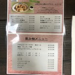 浅見茶屋  - メニュー②