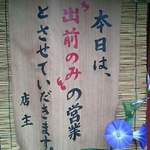 ちゃんぽん 明月 - 