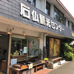 Kyouzen Usami - お店の外観