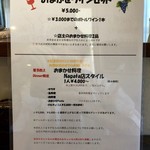 ナガタ店 - 2019.05.02