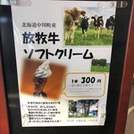 道の駅 なかがわ レストラン - 