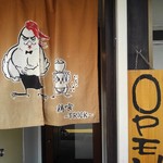 らーめん 鶏喰 - 暖簾