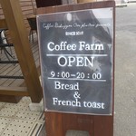 USHIKU GARDEN Bread＆Cafe farm - 