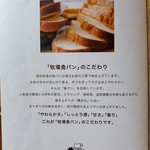 USHIKU GARDEN Bread＆Cafe farm - 