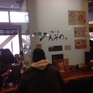 一期一会札幌みその_2