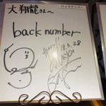 ちゃんこ 大翔龍 - 