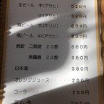 東京らーめん食堂  - 